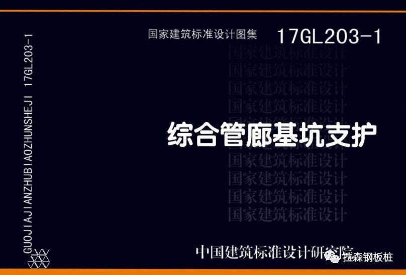 综合管廊基坑支护—TRD工法