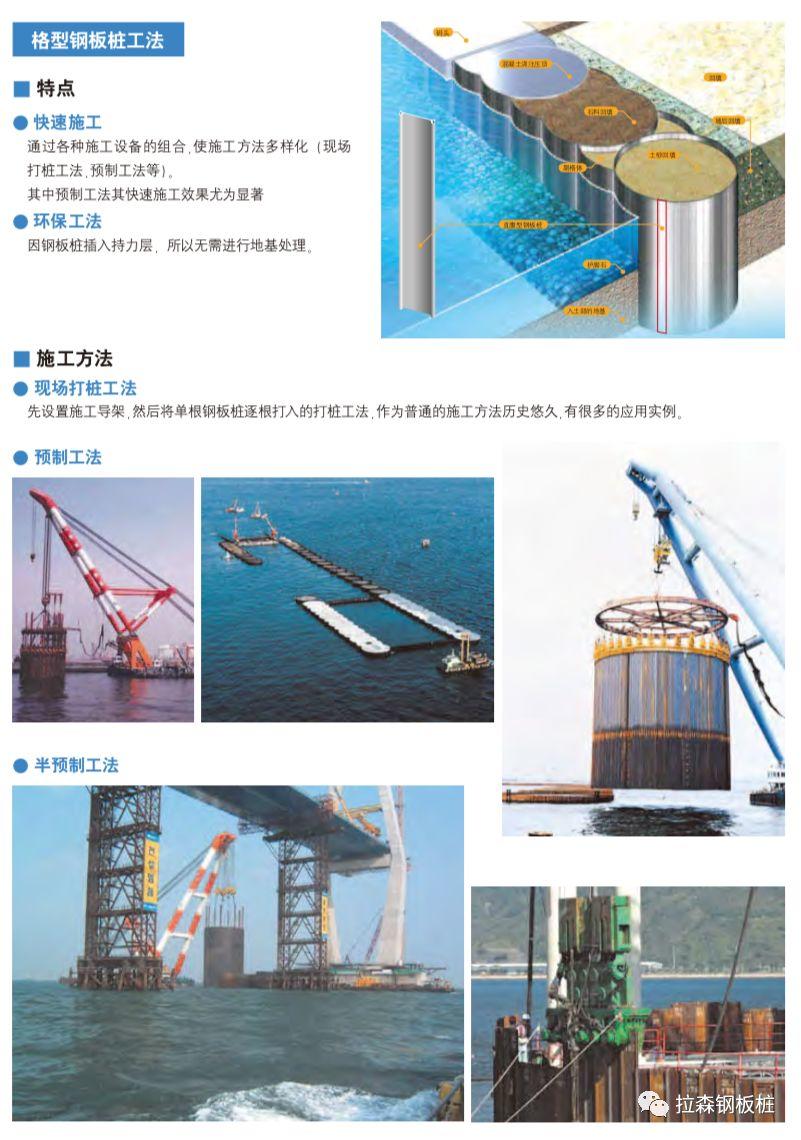 港珠澳大桥-格型钢板桩工法应用