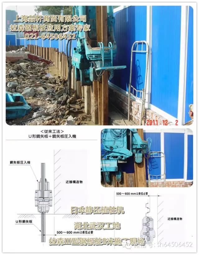 静压植桩机专题介绍2018