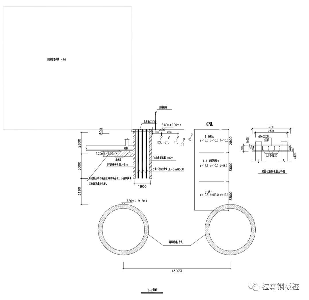 静压机在地铁上方施工钢板桩案例