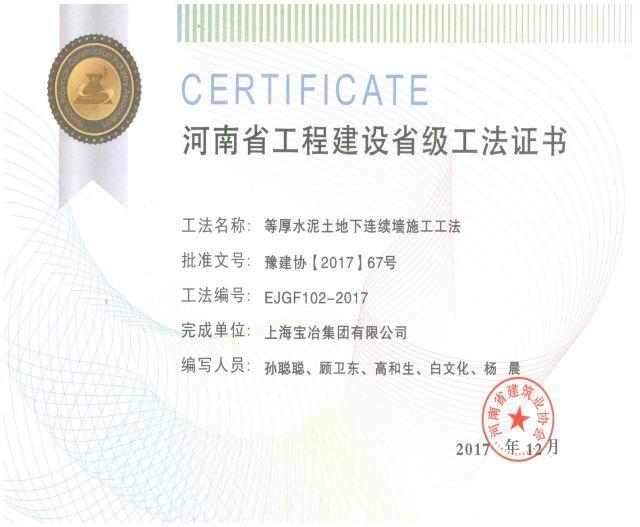 濮阳中医院停车库TRD工法应用