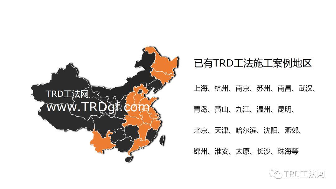 杭州七格污水厂TRD工法应用