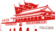 TRD工法获得国家科技进步奖