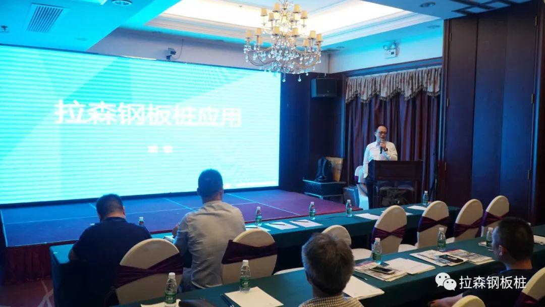 钢板桩技术交流会在南京顺利举行
