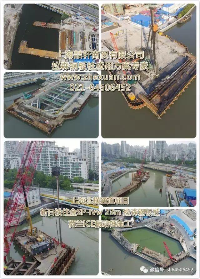 上海北横通道明跨苏州河段23米拉森桩施工