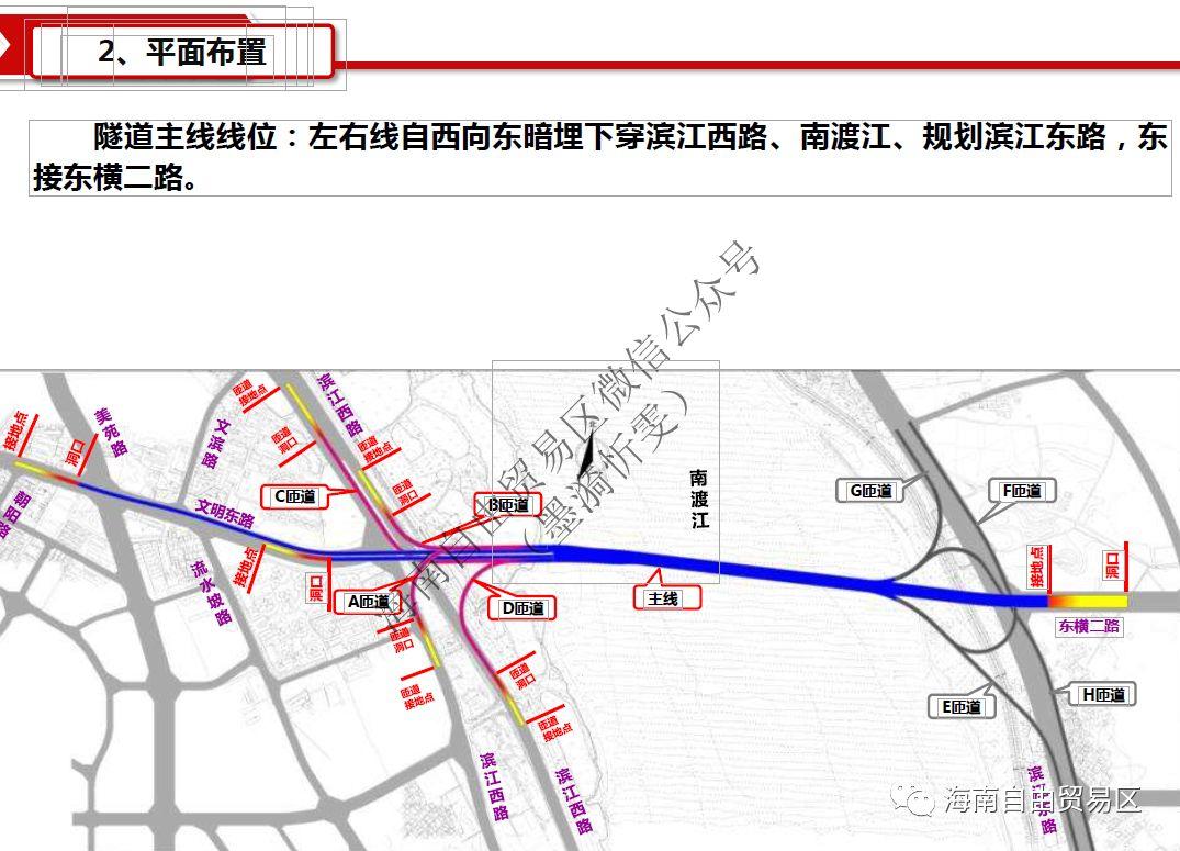 海口文明东越江通道最新进展