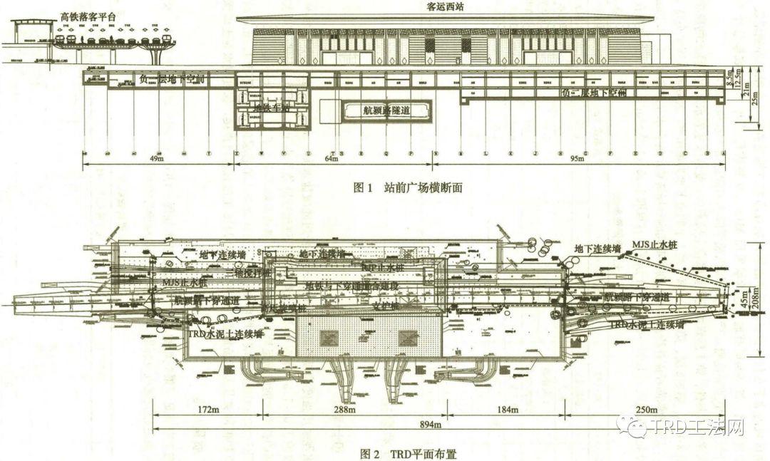 深大基坑ＴＲＤ渠式切割水泥土连续墙施工技术研究