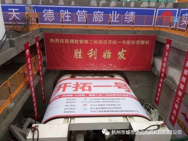 超长大截面矩形城市综合管廊“盾构式” 顶推施工技术