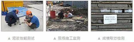 超深CSM工法案例-上海徐家汇中心