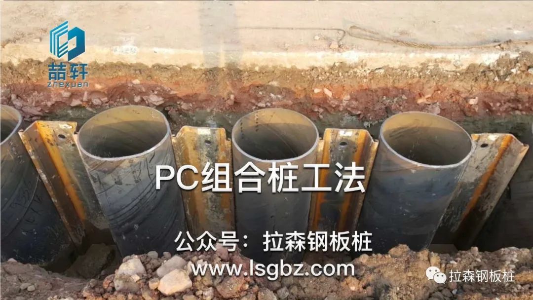 杭州某基坑PC工法组合钢管桩关键施工技术