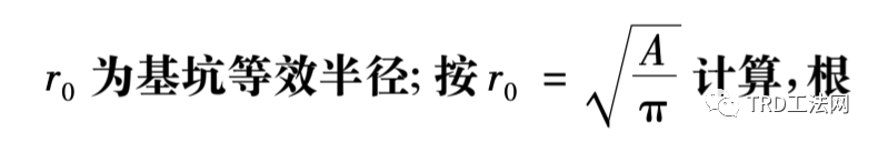 卵石层高承压水深基坑围护结构比选分析