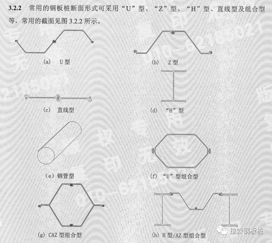 《船厂水工构筑物工程钢板桩技术规范》