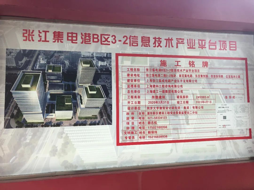 上海浦东张江集电港止水帷幕工程TRD工法应用