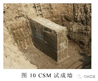 CSM墙落底式帷幕在武汉某深基坑工程的设计与应用