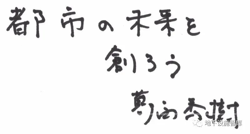 日本三位专家访谈：进攻地下！新的挑战