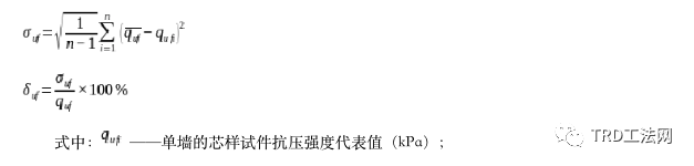 TRD工法水泥土搅拌墙在武汉地铁首次应用技术探讨