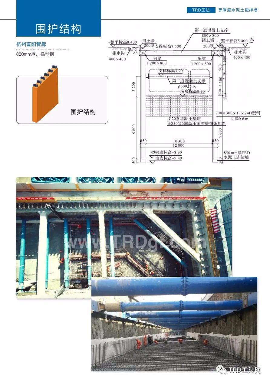 TRD工法型钢水泥土搅拌墙的承载变形性状分析