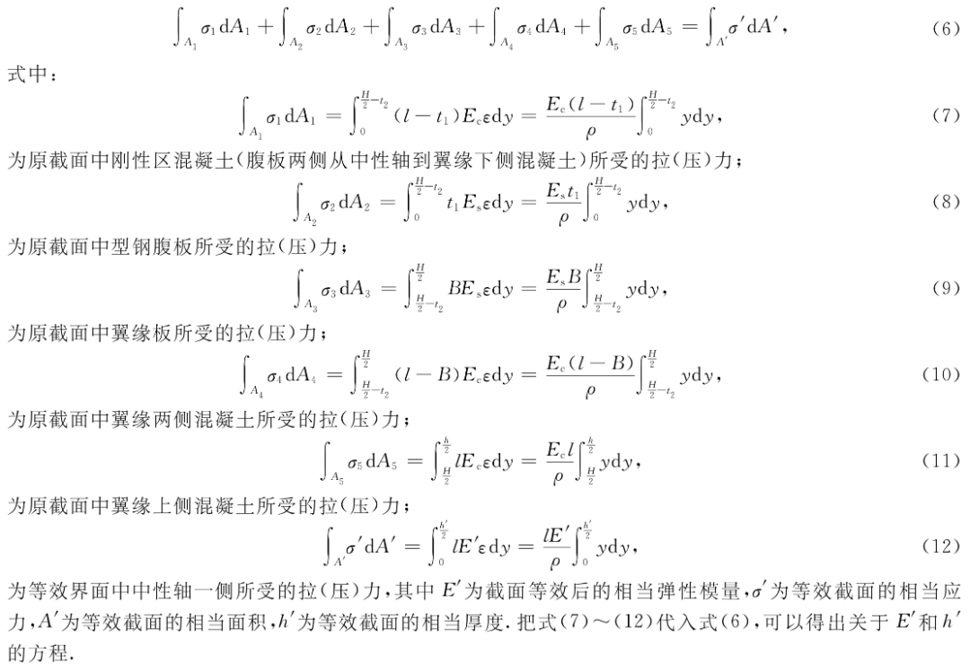 基于等效截面法的ＴＲＤ围护墙变形研究