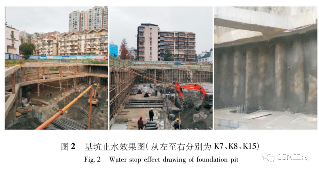 超深止水帷幕在武汉长江Ⅰ级阶地冲积相基坑支护工程中的选取和应用