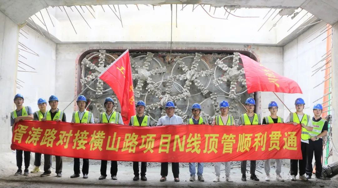 苏州胥涛路对接横山路隧道工程北线通道顶管顺利贯通! 苏州胥涛路对接横山路隧道工程北线通道顶管顺利贯通!