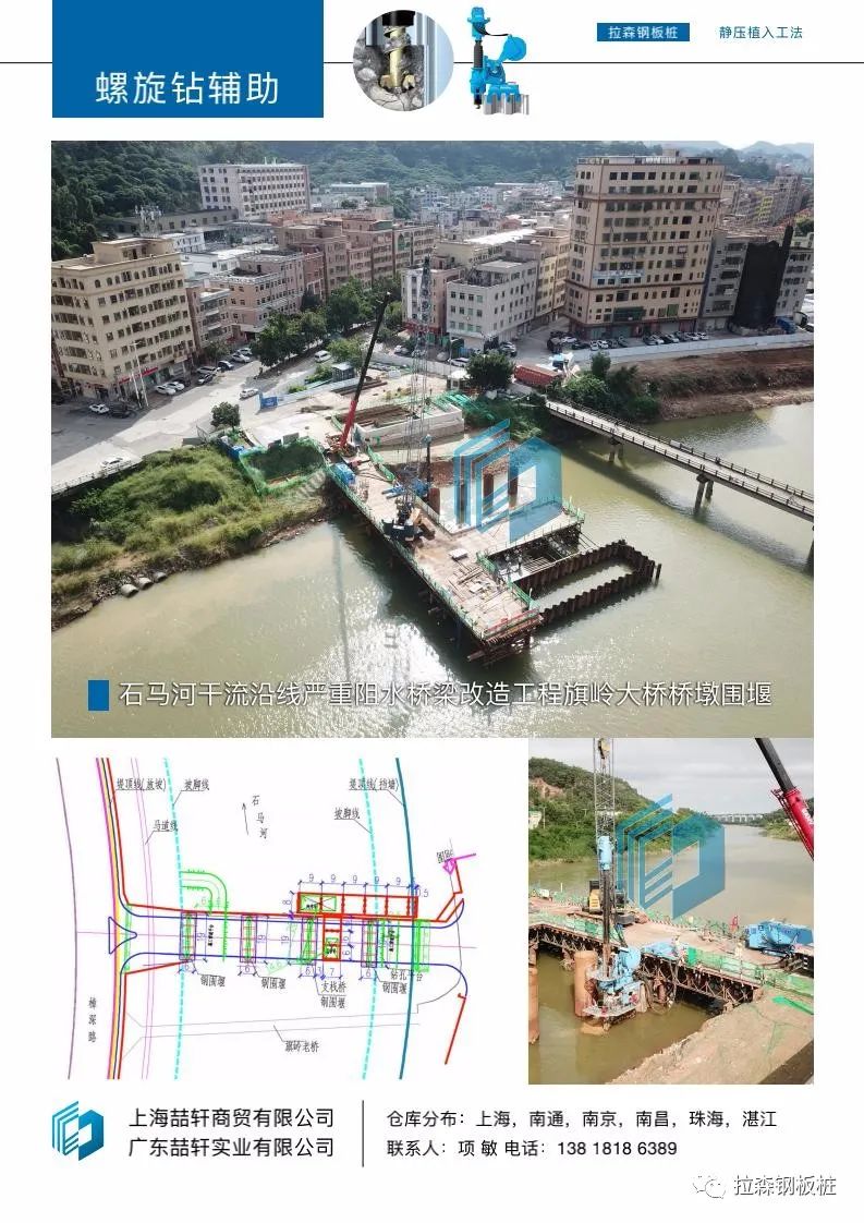 大直径卵石和致密砂岩地质下深水钢板桩围堰施工技术研究