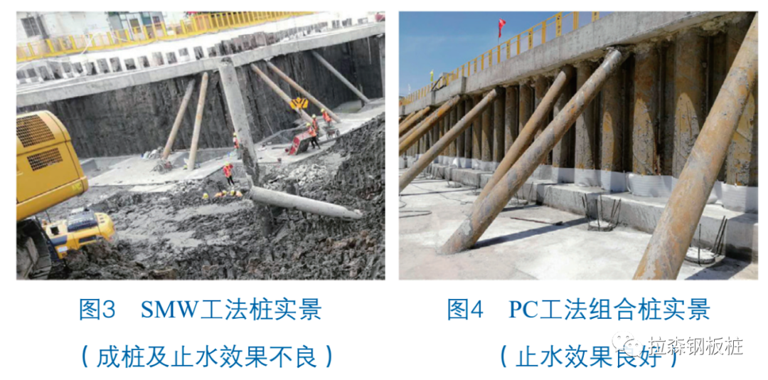 PC工法组合桩与SMW工法桩受力性能对比分析——以上海地区某基坑工程为例