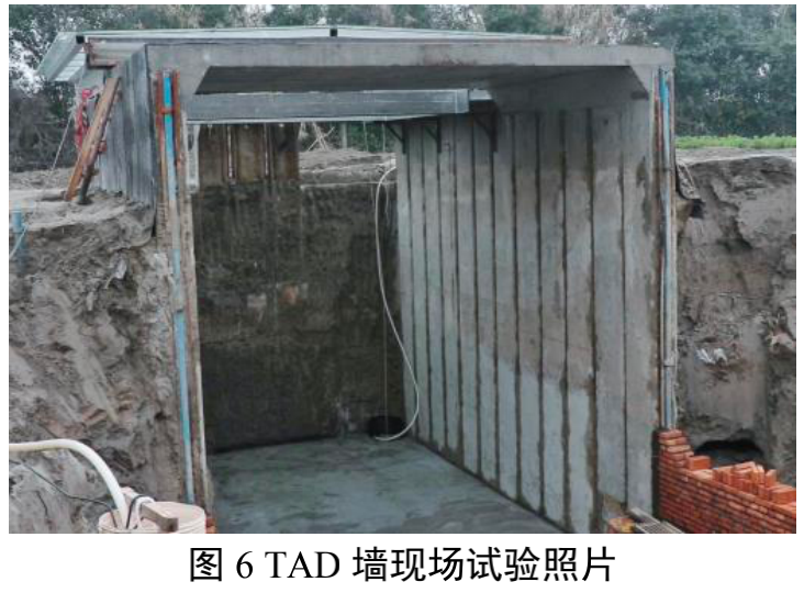 渠式切割装配式地下连续墙（TAD工法）设计与施工技术