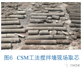 CSM工法等厚度水泥土搅拌墙在南昌某深大基坑地下水控制中的应用