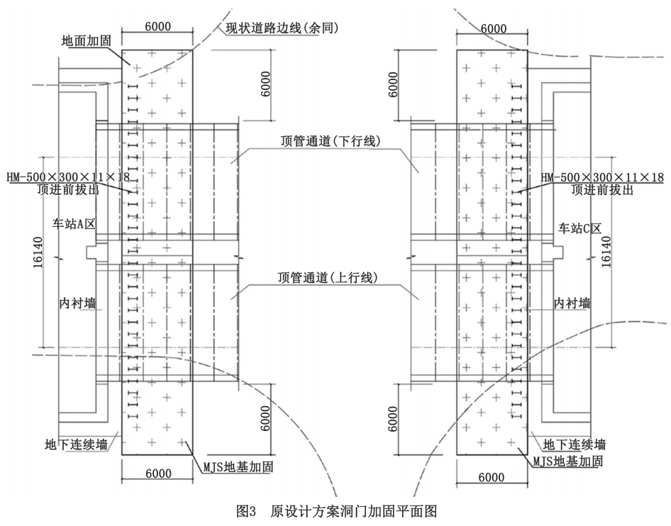 MJS工法倾斜加固技术在顶管洞门加固中的实施