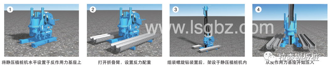 克服坚硬地质静压植桩施工技术