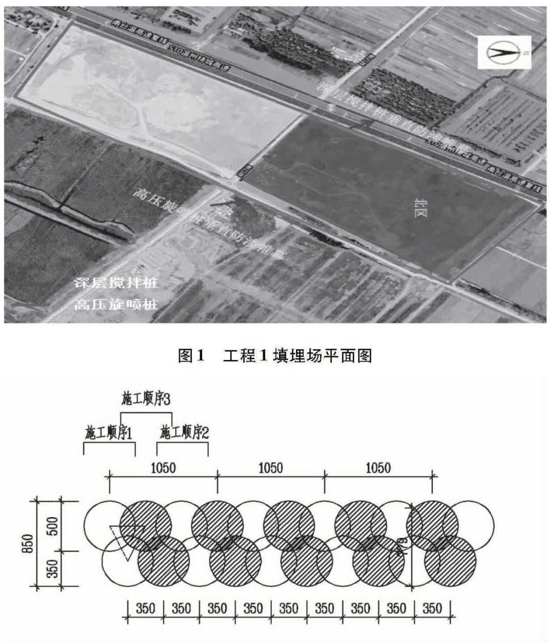 不同类型垂直防渗帷幕在固废填埋场中的适用情况分析