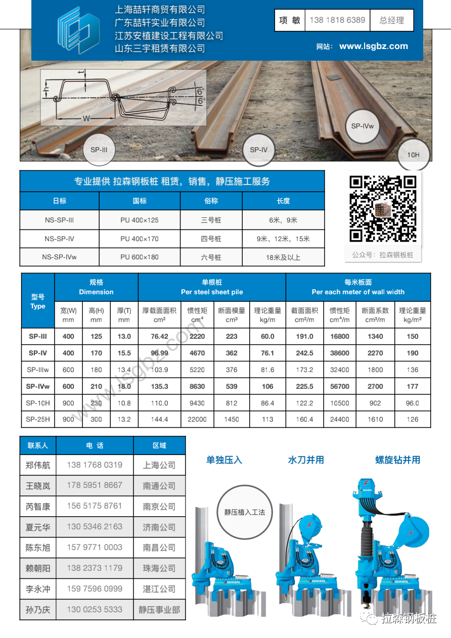 PC工法在武汉地区深基坑工程中的应用实践