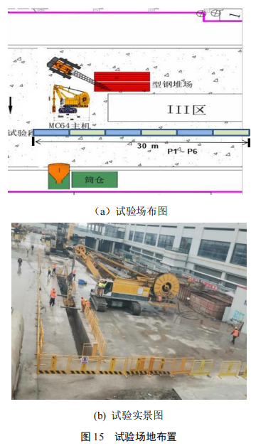 地下水泥土连续钢墙技术研究与现场试验