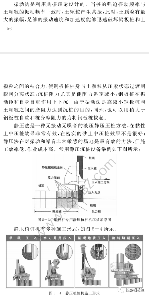 DB34/T 3946-2021 安徽省《钢板桩基坑支护技术规程》