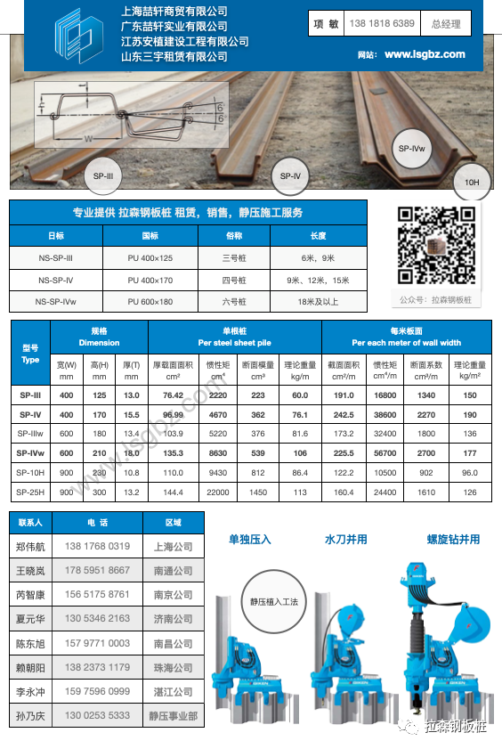 不同规范对钢板桩支护设计的几个要点