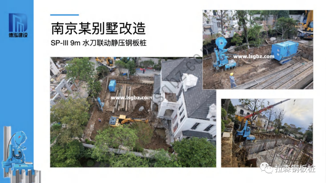 水刀联动静压钢板桩工艺介绍