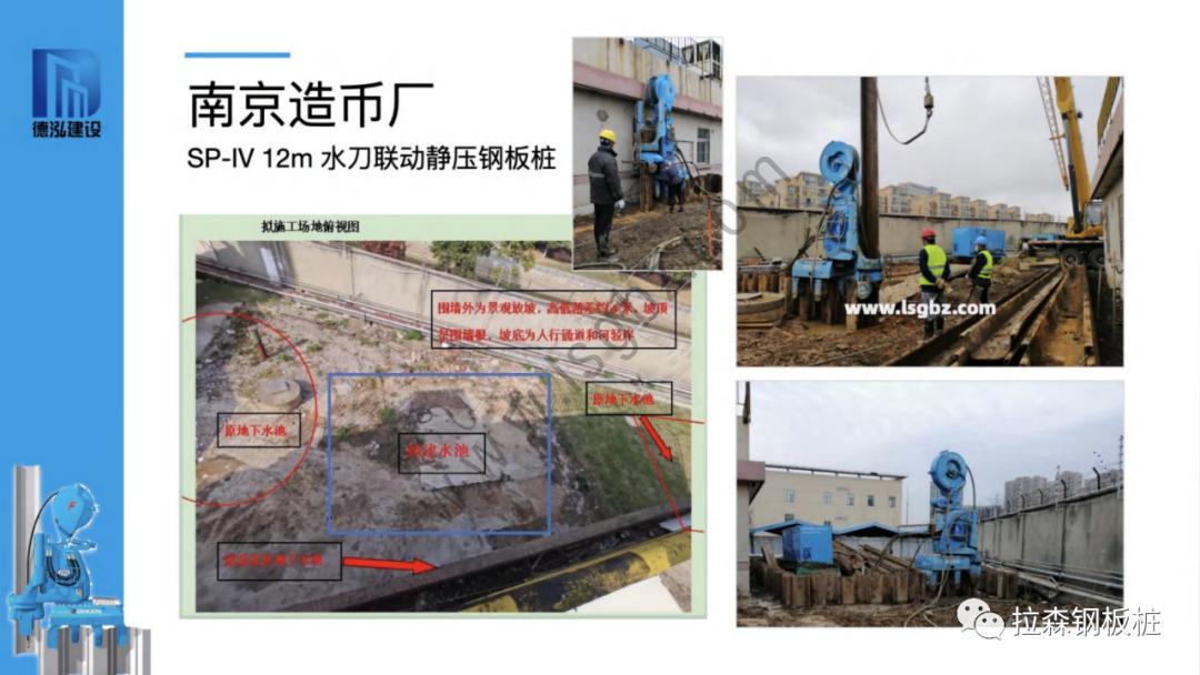水刀联动静压钢板桩工艺介绍