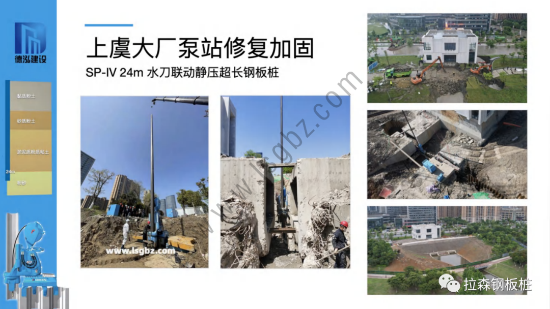 水刀联动静压钢板桩工艺介绍