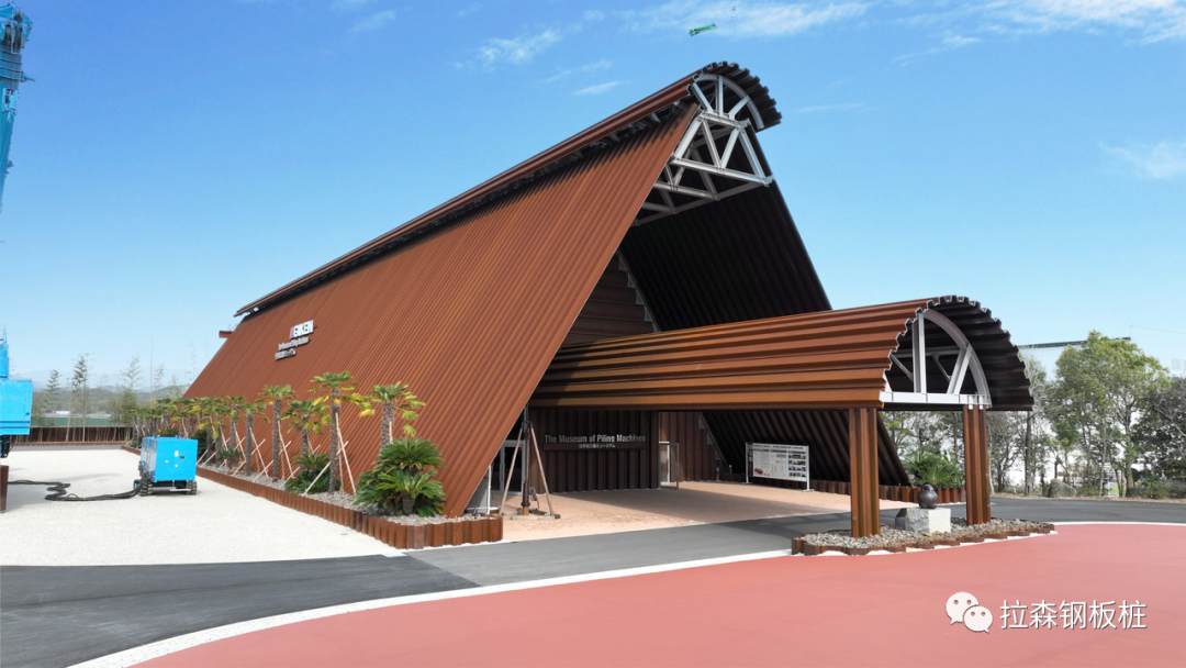 那些用钢板桩建造的公共空间