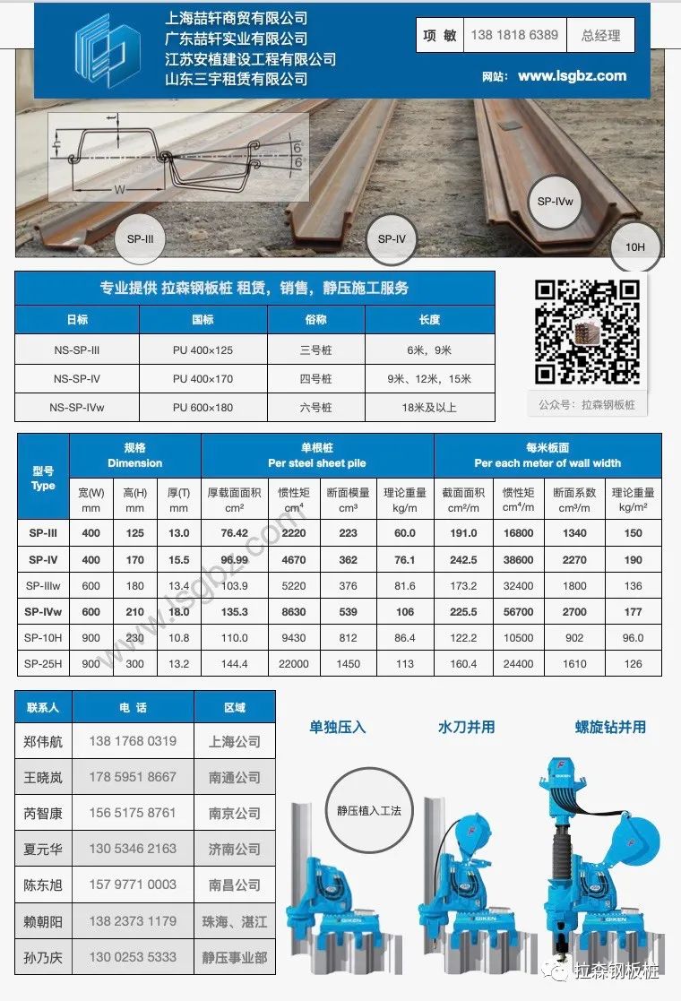 HU工法桩在软土地区基坑工程中的应用