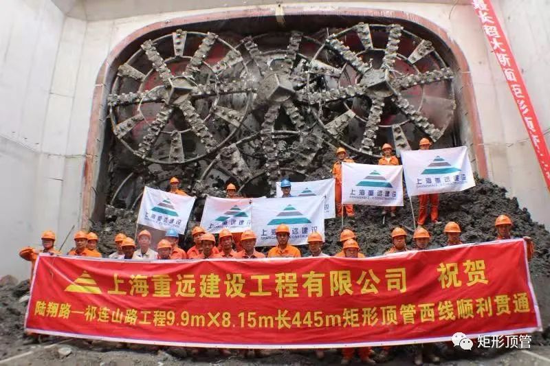 矩形顶管在城市地下工程中的应用