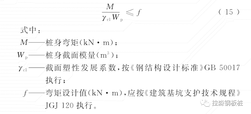 《基坑工程绿色技术规范》-PC工法-