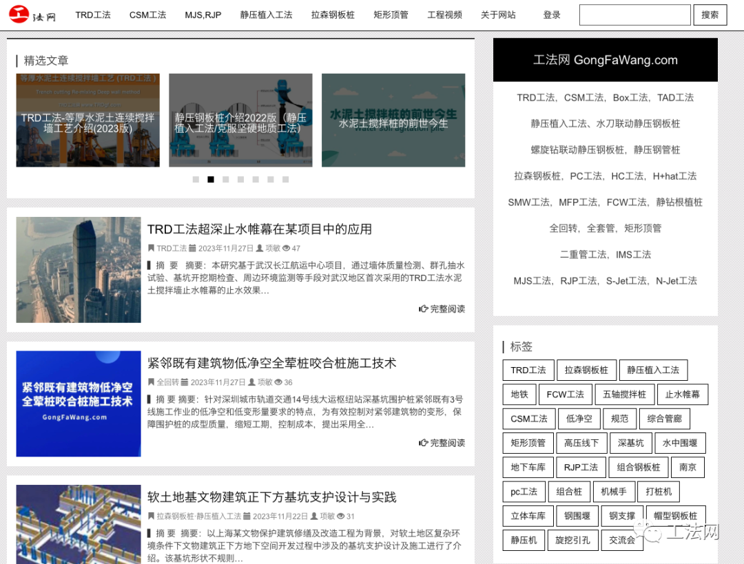 VSM在新加坡深隧污水处理系统二期工程竖井施工中的应用