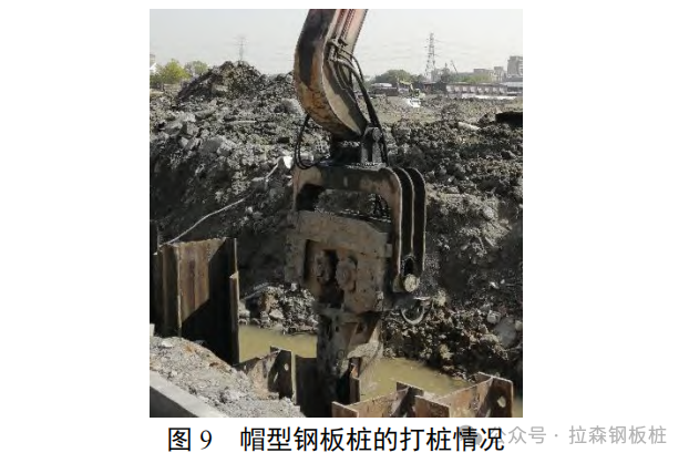 帽型H型钢嵌合型组合桩在软土基坑中的应用