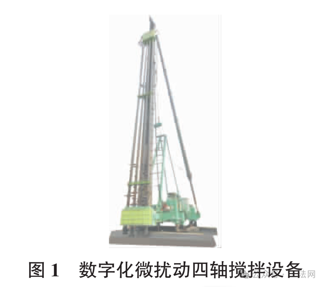 数字化微扰动搅拌桩施工工艺研究