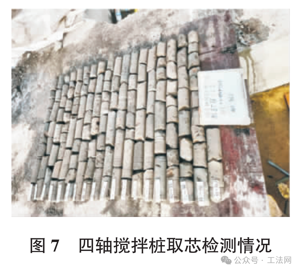 数字化微扰动搅拌桩施工工艺研究