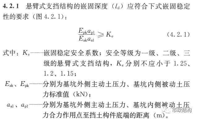 拉森桩系列5：拉森钢板桩的嵌固深度
