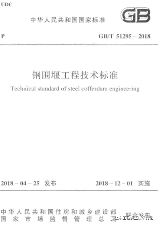钢板桩规范 钢板桩规范