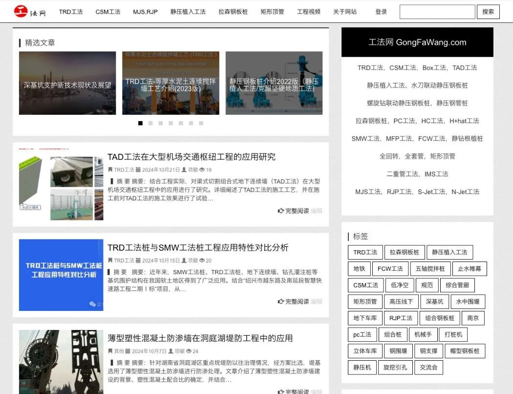 [专题]组合钢板桩工艺