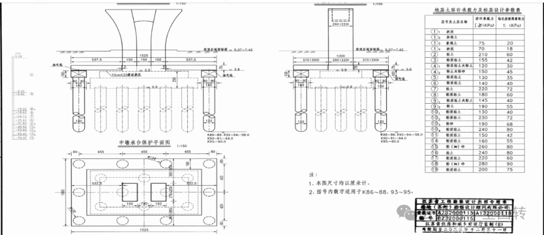 低净空全套管全回转灌注桩-苏州华池街北延